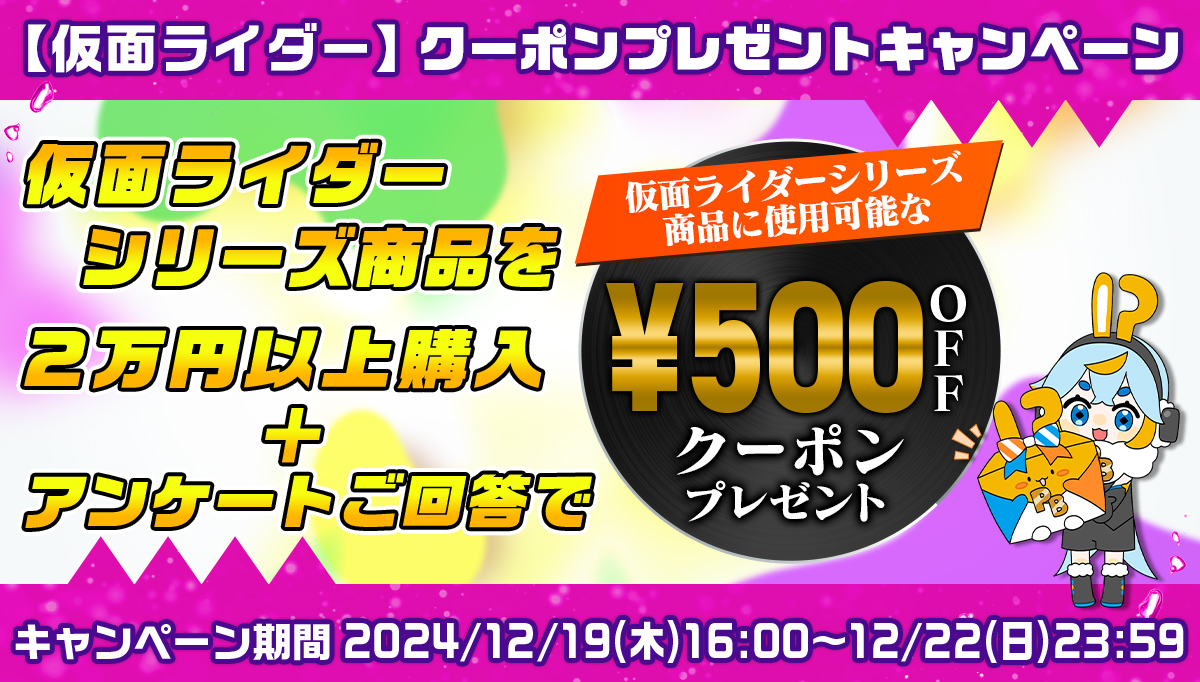 グッズ情報】12/20(金) 最新情報 | 島根スサノオマジック