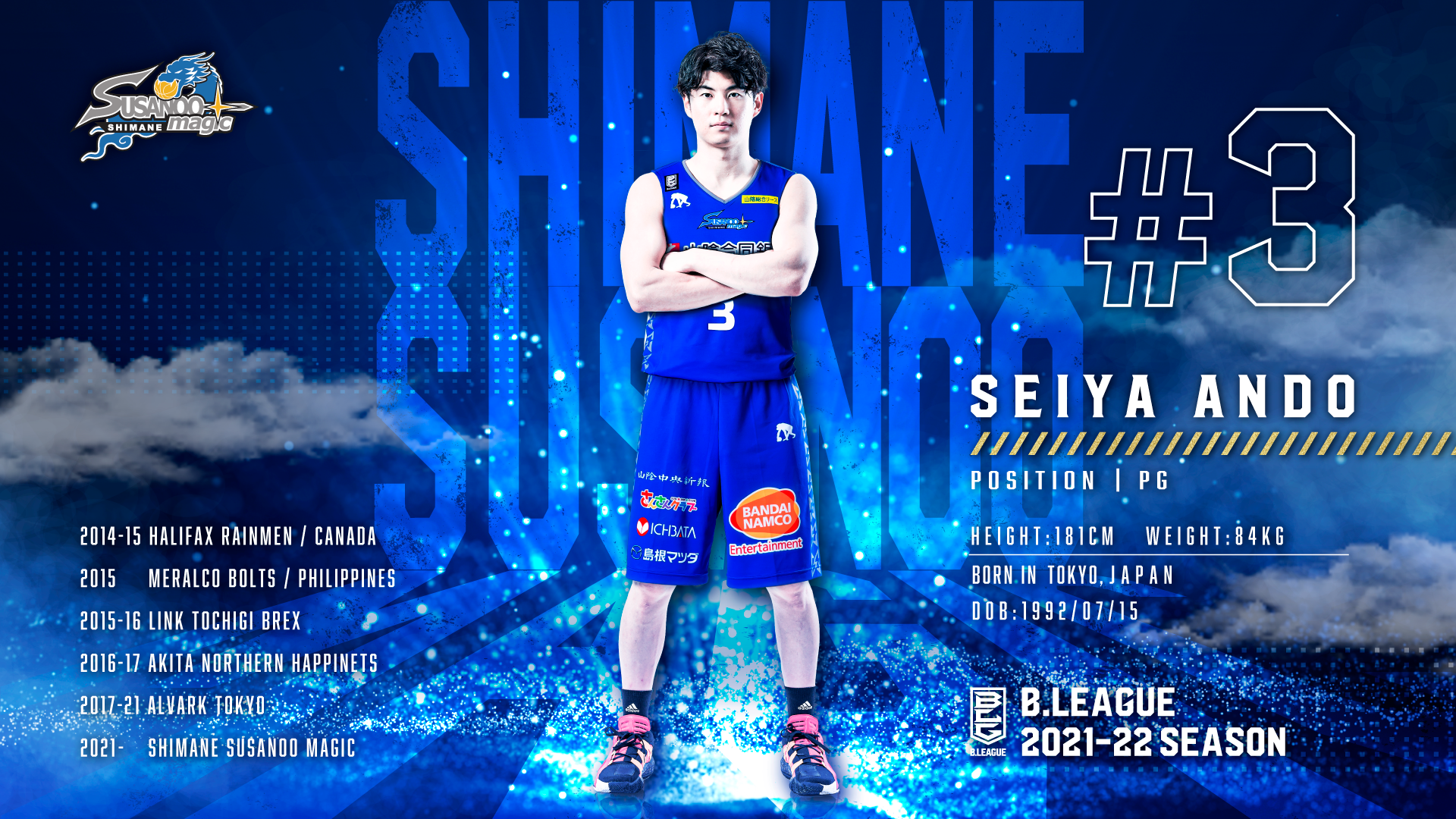 安藤 誓哉選手 契約(新規)のお知らせ | 島根スサノオマジック