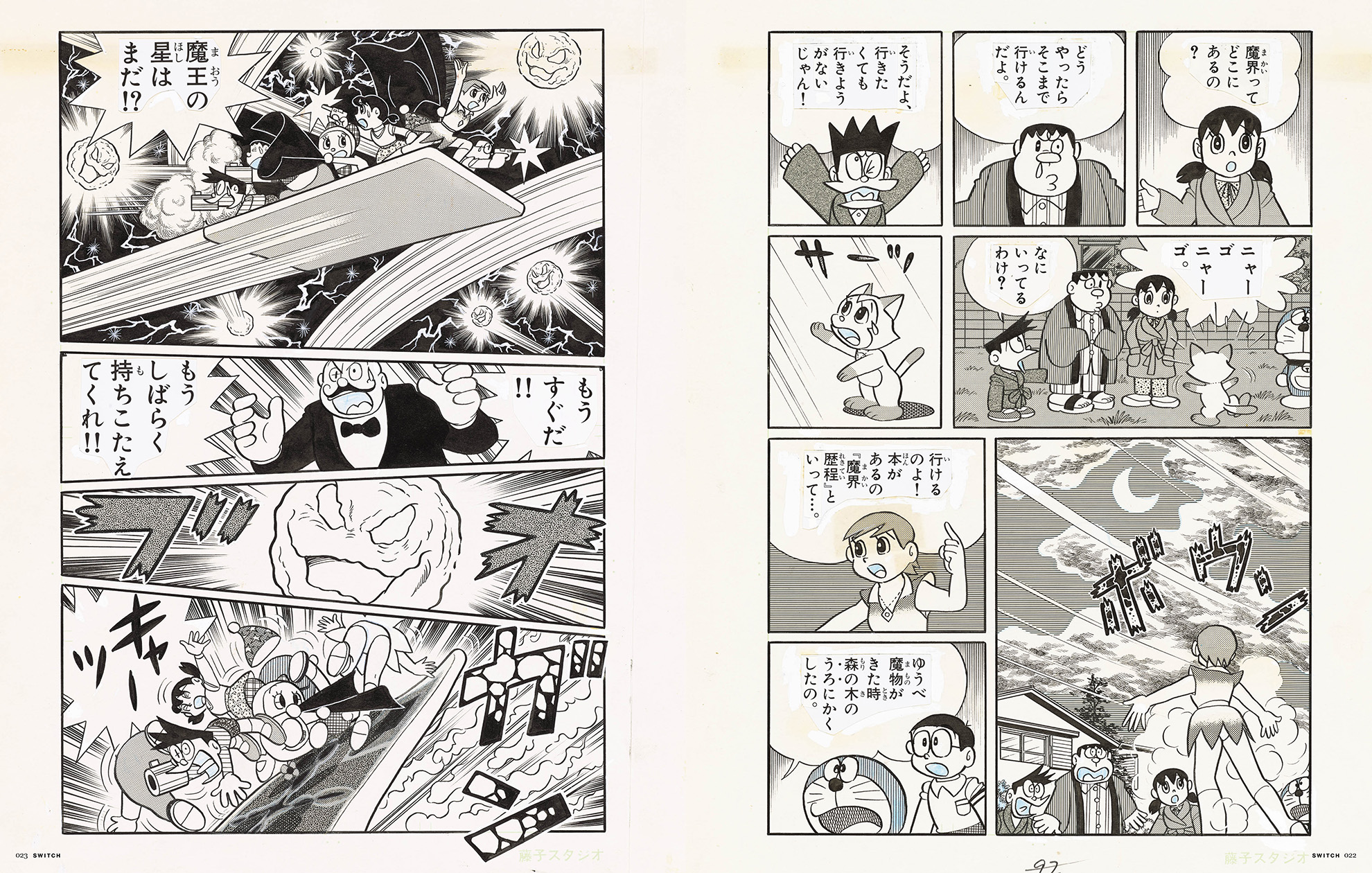 大長編ドラえもん』シリーズを起点として、あらためて藤子・F・不二雄