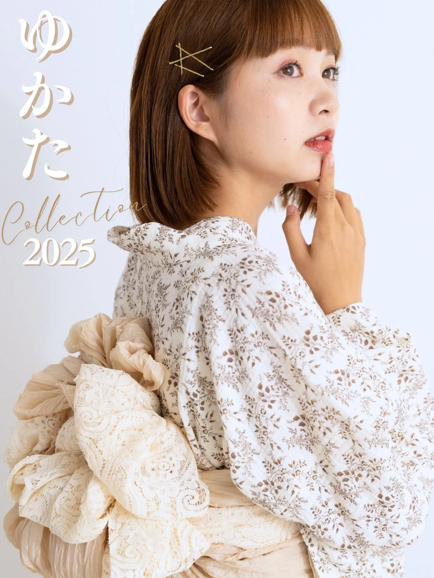 咲むEMU 2025 浴衣コレクション｜マタニティウェア・授乳服の