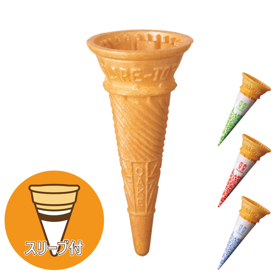 日世・No.1フレアートップコーン（スリーブ付） ×320個 ｜ 【通信販売