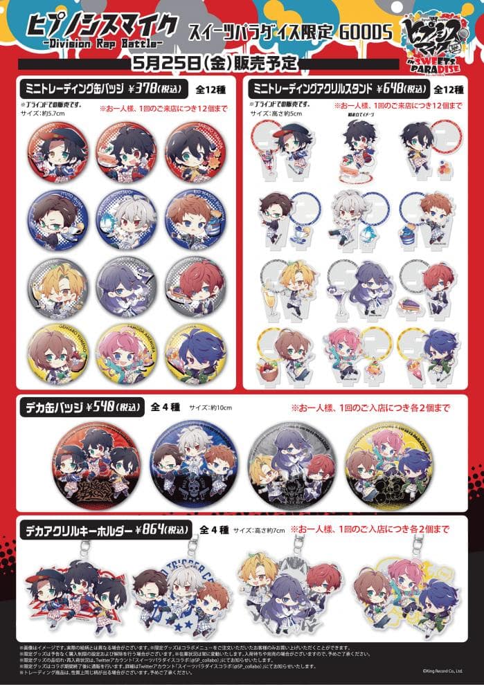 公式スイーツパラダイス