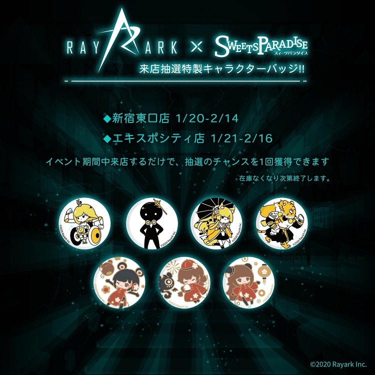 公式スイーツパラダイス