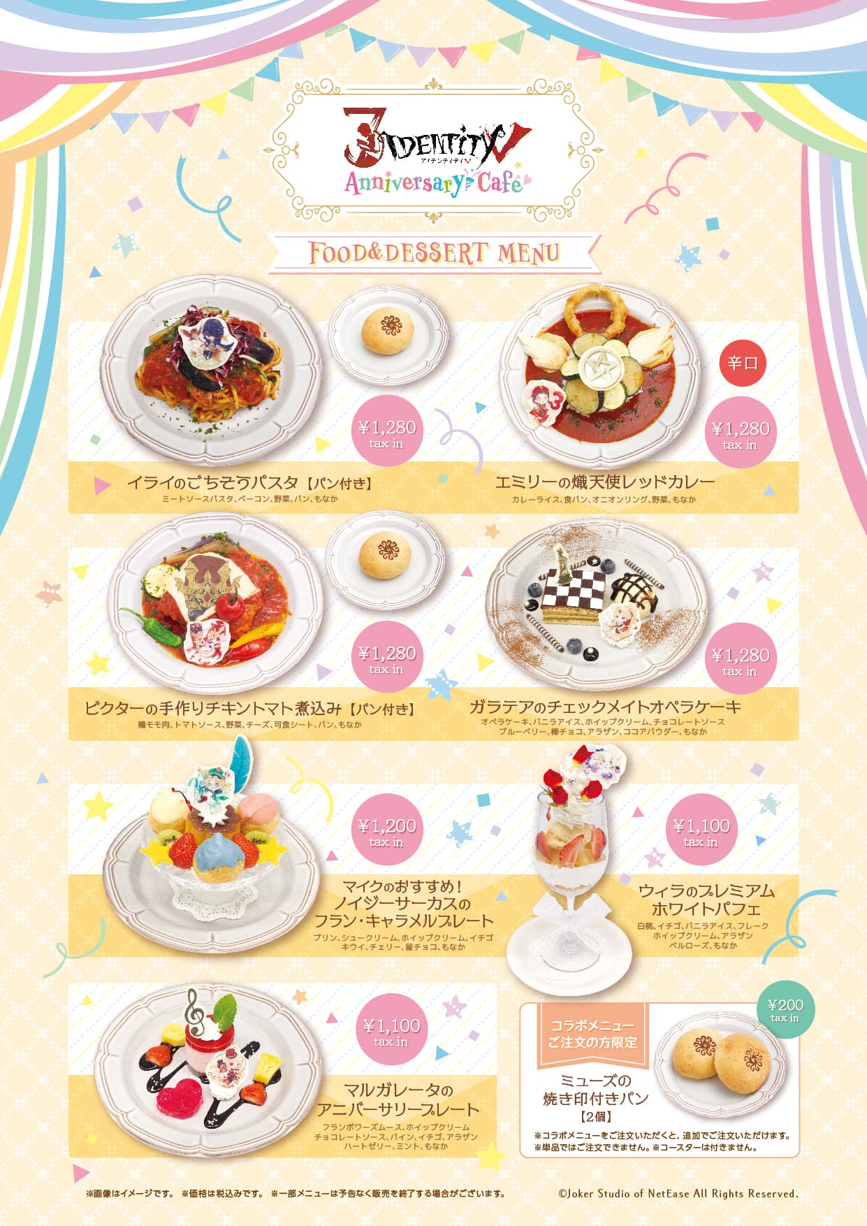 公式スイーツパラダイス