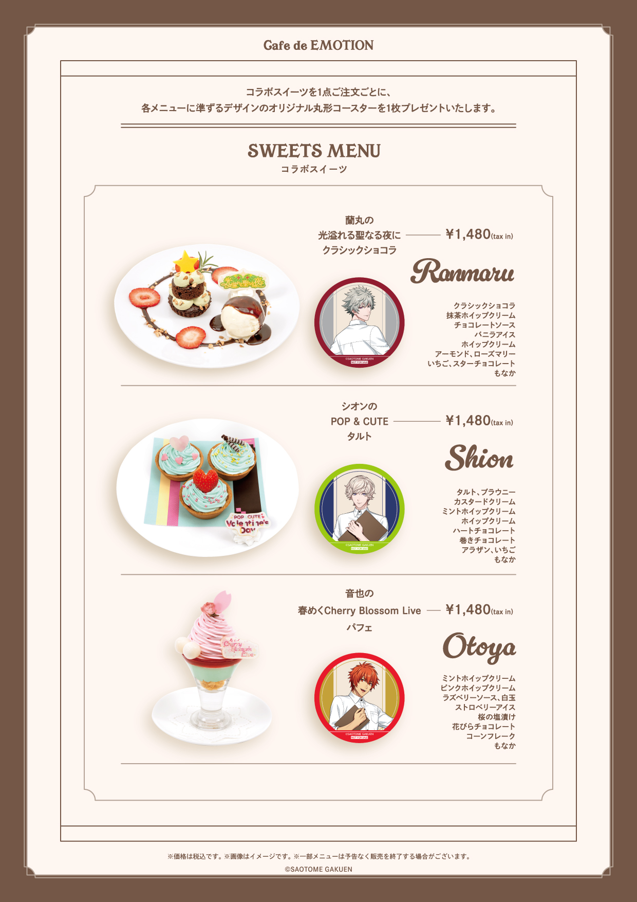 公式スイーツパラダイス