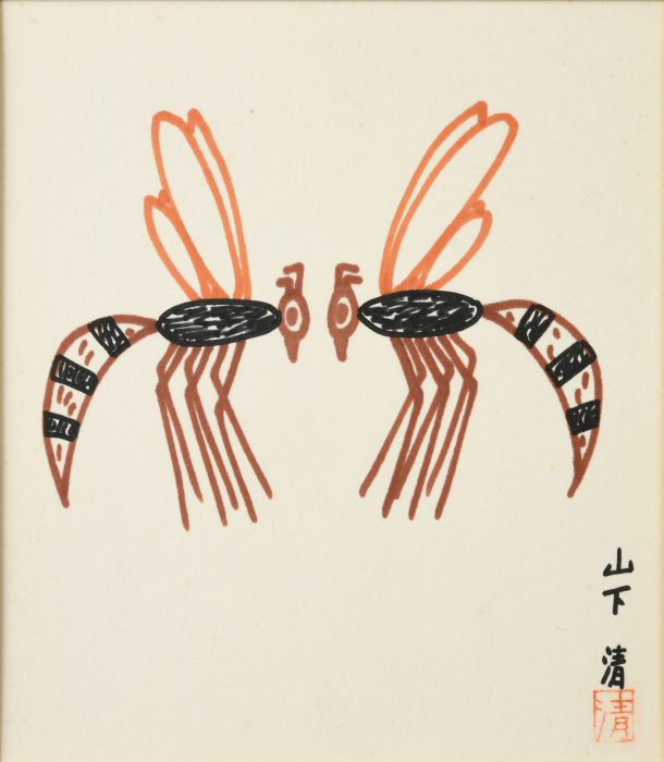 山下 清「はち」の販売 | 美術品販売｜東京銀座ぎゃらりい秋華洞