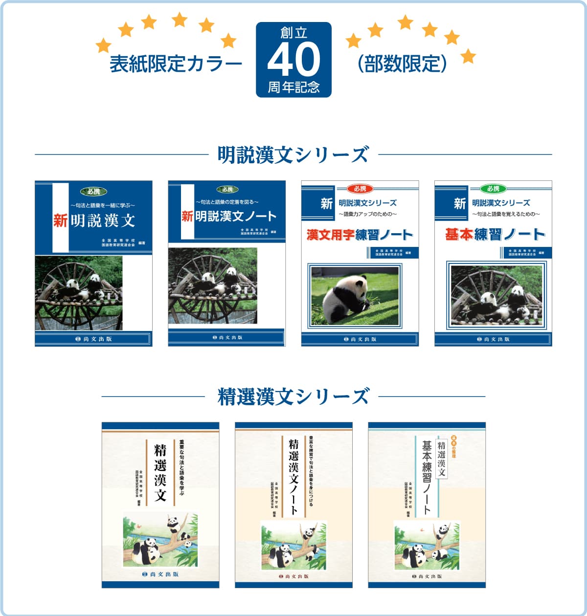 お知らせ｜尚文出版