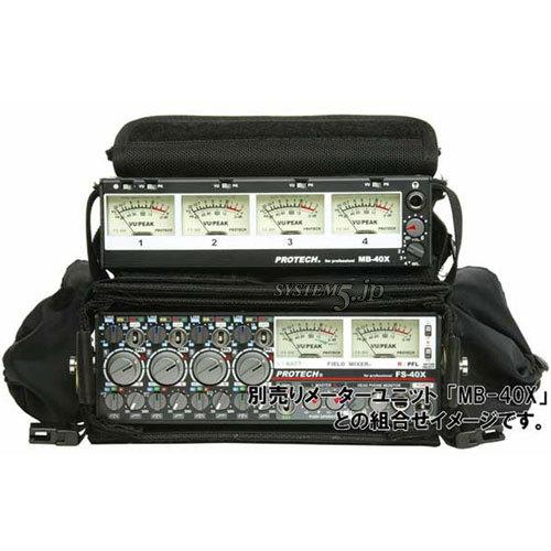 PROTECH FS-40X(TypeA) 4chフィールドミキサー(キャリングケース