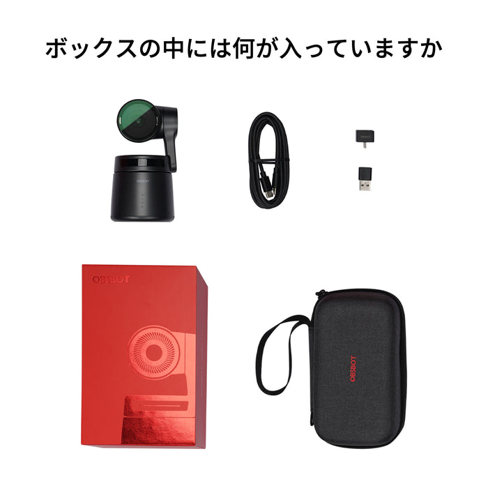 OBSBOT Tail Air AI搭載高性能カメラ - 業務用撮影・映像・音響