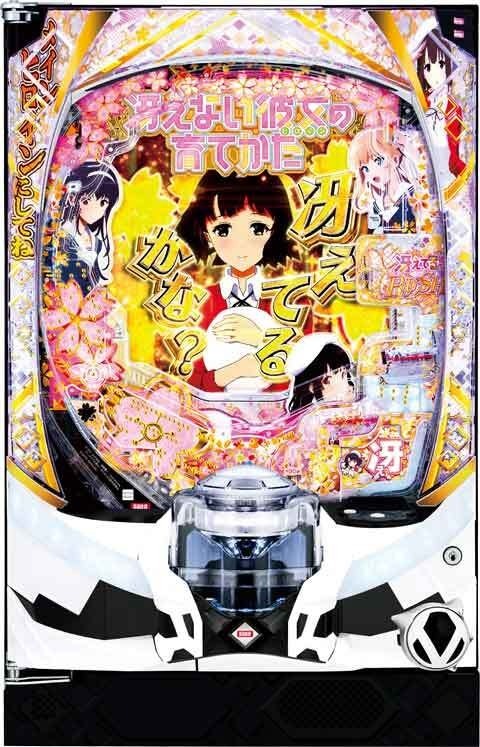 e冴えない彼女の育てかた(スマパチ ラッキートリガー 冴えカノ