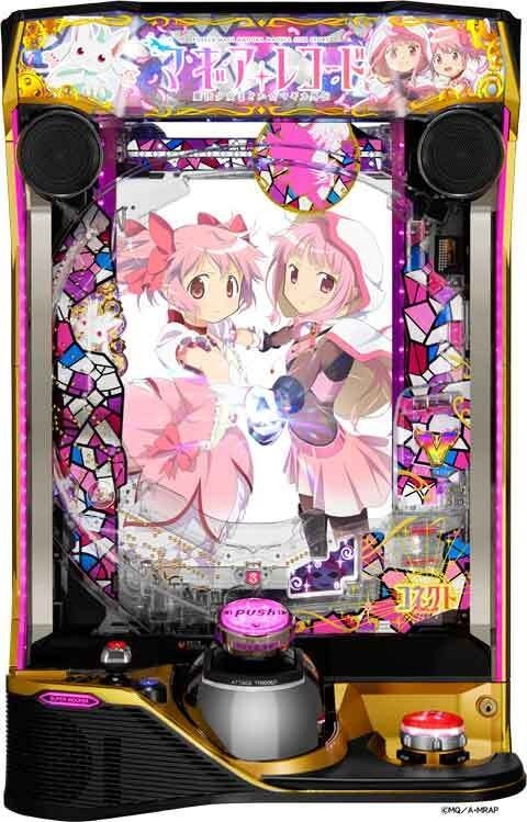 e マギアレコード 魔法少女まどか☆マギカ外伝(スマパチ ラッキー