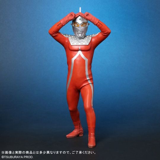 エクスプラス 大怪獣シリーズ ウルトラセブン エメリウム光線ポーズVer