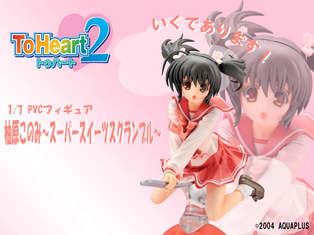 To Heart 柚原このみ ロリィタ ロリータ ピンク レア To Heart 柚原