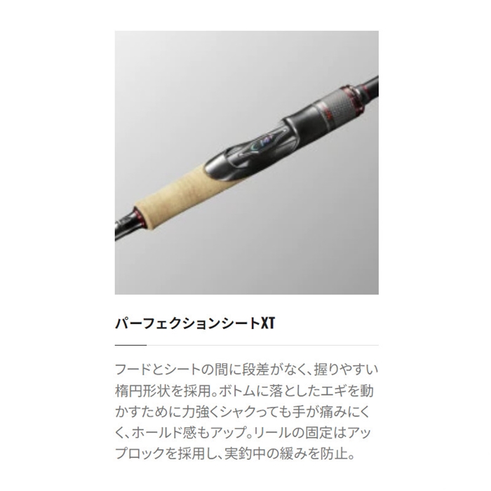 シマノ セフィア エクスチューン S79M - 釣具のポイント 【公式