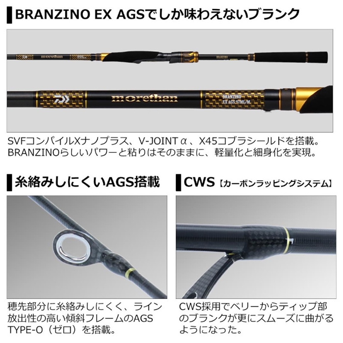 ダイワ モアザン ブランジーノEX AGS 1010ML/M【大型商品】 - 釣具の