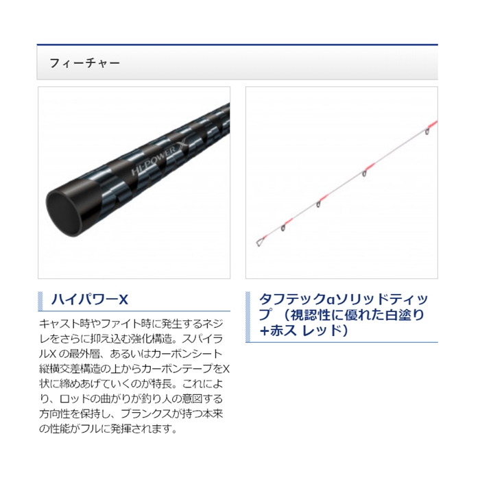 シマノ クロスミッションBB S66M-S [2021年モデル] - 釣具のポイント