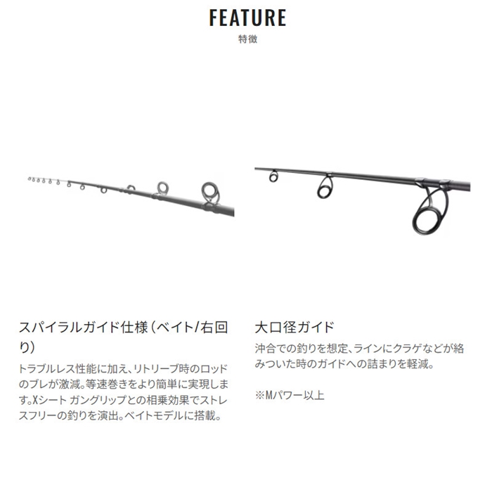 シマノ 炎月TT B69L-S 22年モデル - 釣具のポイント 【公式