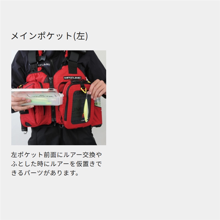 マズメ mazume レッドムーンライフジャケットIX ブッシュカモ MZLJ-828