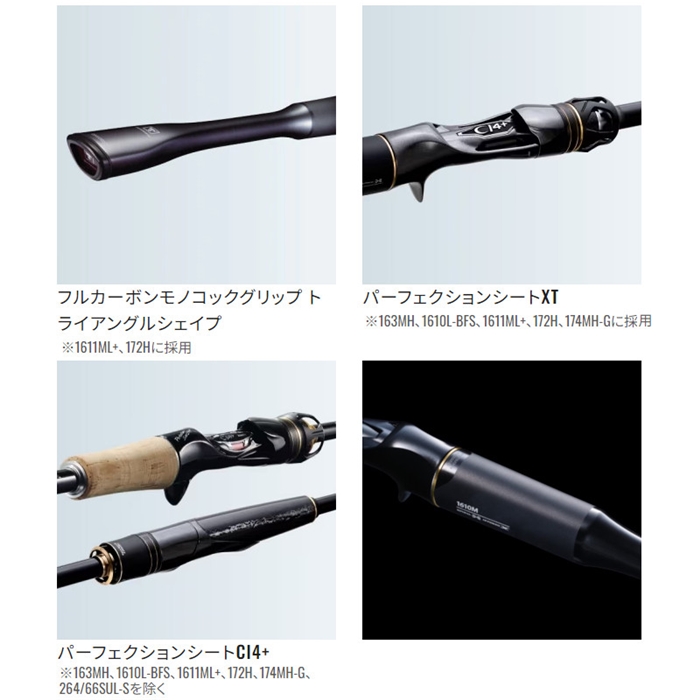 シマノ 20 ポイズンアルティマ 264SUL-S (2024年追加モデル) バス