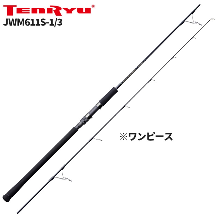 天龍 ジグ・ザム ワイルドマーク JWM611S-1/3【大型商品】 - 釣具の