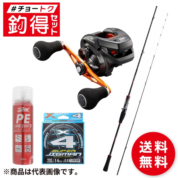 釣得セット シマノ セフィアBB カウンター付リール イカメタル専用