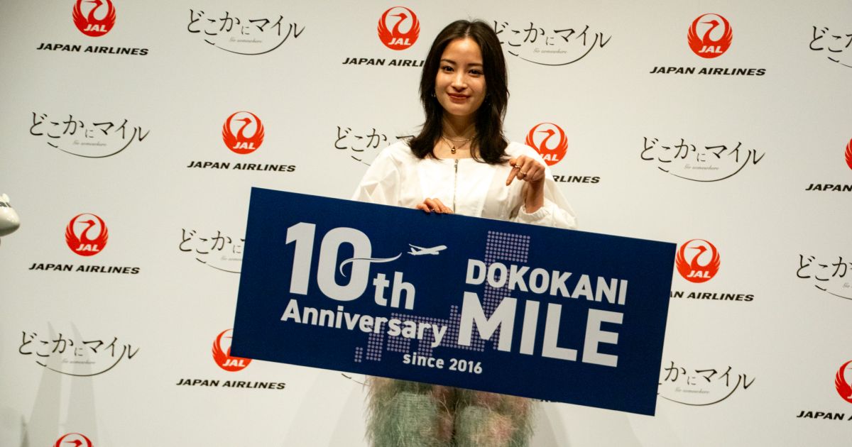 広瀬すず登壇「どこかにマイル10th Anniversary シークレットイベント