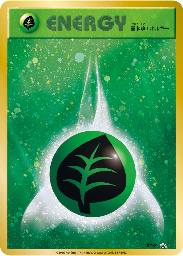 基本草エネルギー | ポケモンカードゲーム公式ホームページ