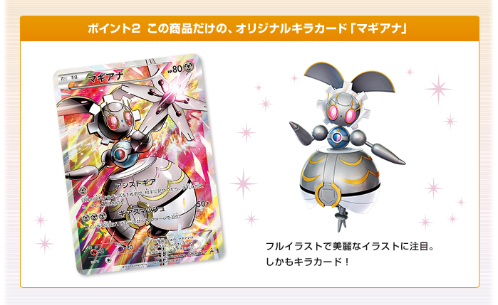 ポケモンカードゲームXY BREAK スペシャルジャンボカードパック