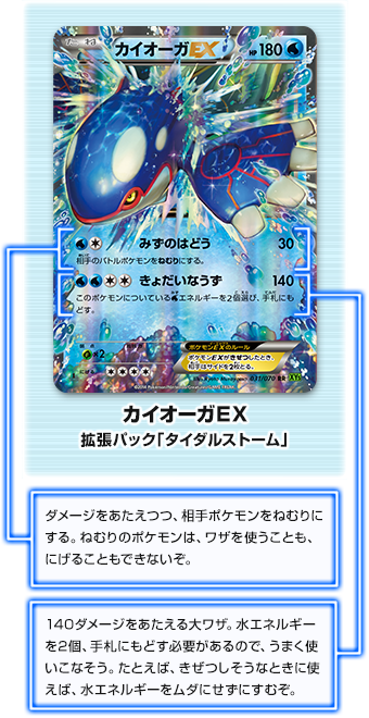 グラードンEX・カイオーガEXが登場！ | ポケモンカードゲーム公式