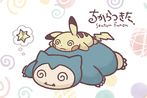 ちからつきてしまったポケモンたちをかわいく描いたグッズが、ポケモン