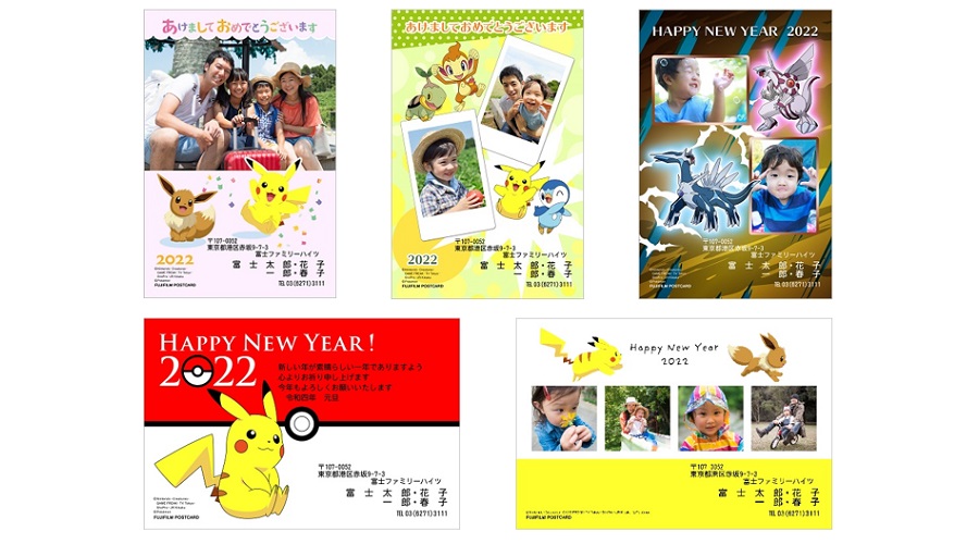 富士フイルムの年賀状に、ポケットモンスターのデザインが登場