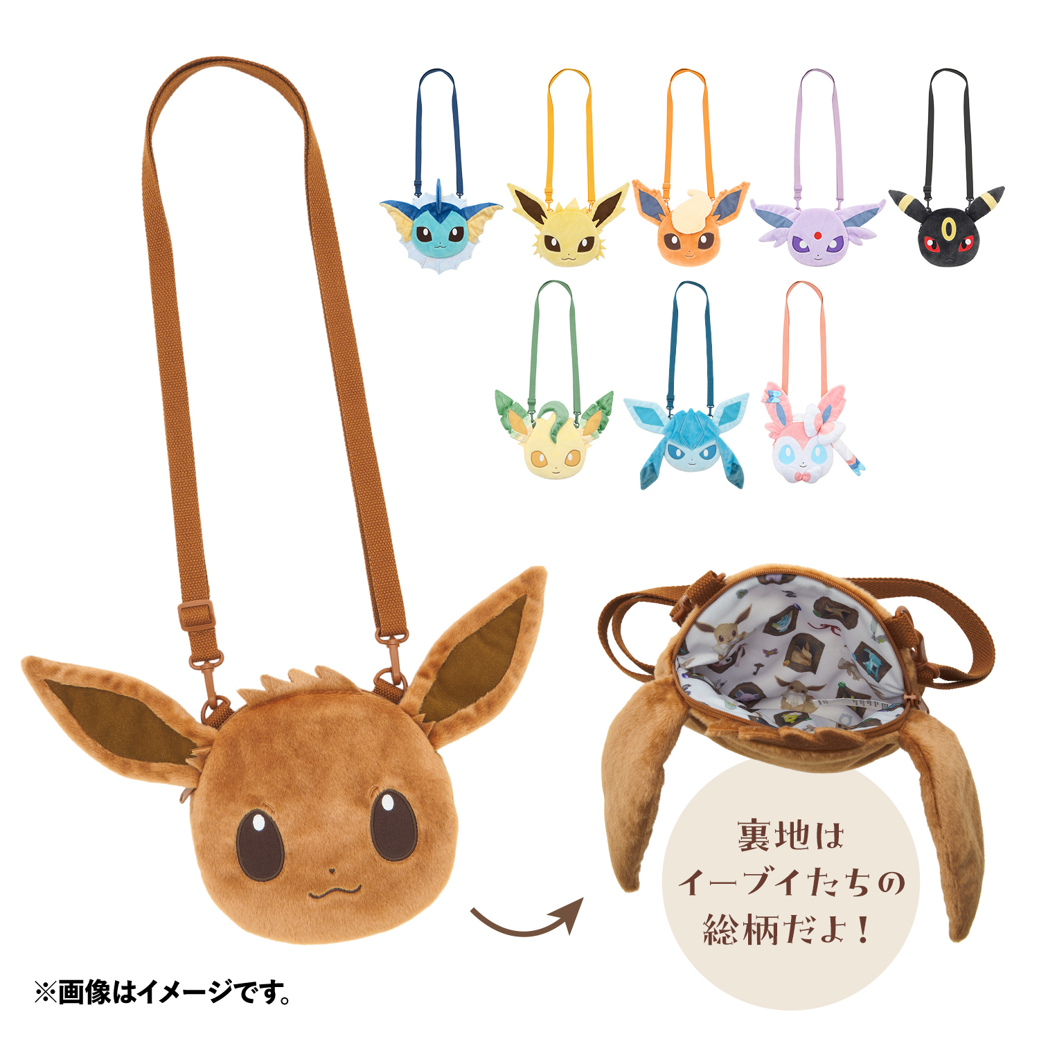 Eevee Collection（イーブイコレクション）」が、ポケモンセンターに