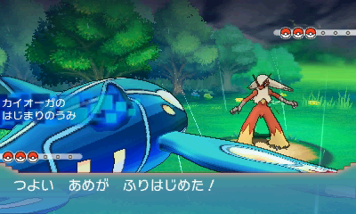 ゲンシカイオーガ | 『ポケットモンスター オメガルビー