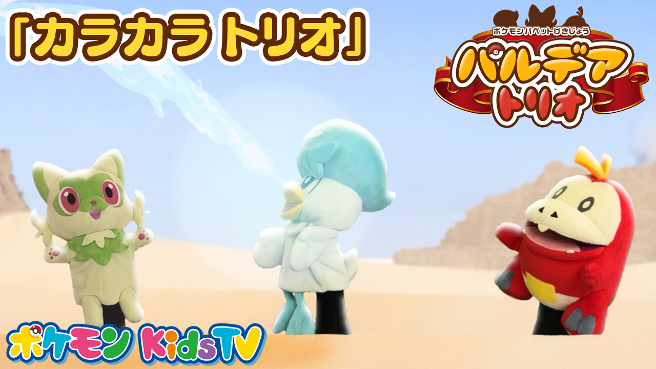 ポケモンだいすきクラブ