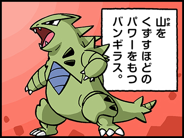 4コマ広場｜ポケモンだいすきクラブ