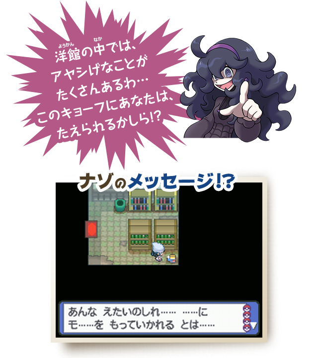 実録 ポケモンホラースポット｜本当は怖い？ポケモン｜ポケモン
