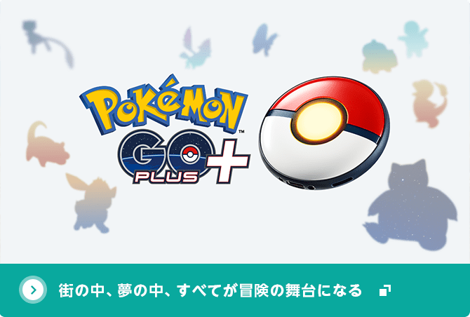 く*ら様 PokémonGO Plus +（ポケモンGOプラスプラス） 本体 Amazon.co