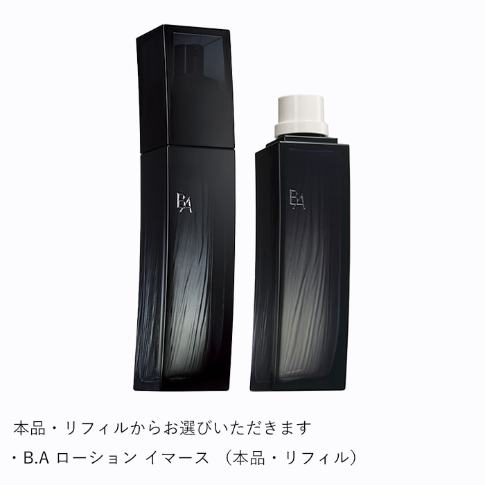 B.A ホリデイキット 2025 ローション イマース 本品セット（オンライン