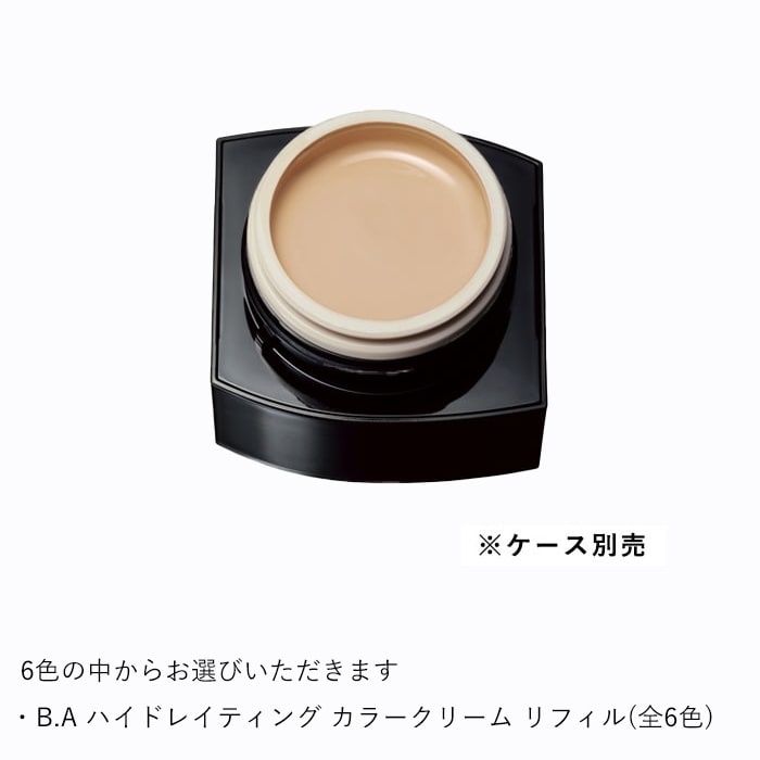 B.A ホリデイキット 2025 ハイドレイティング カラークリーム P1