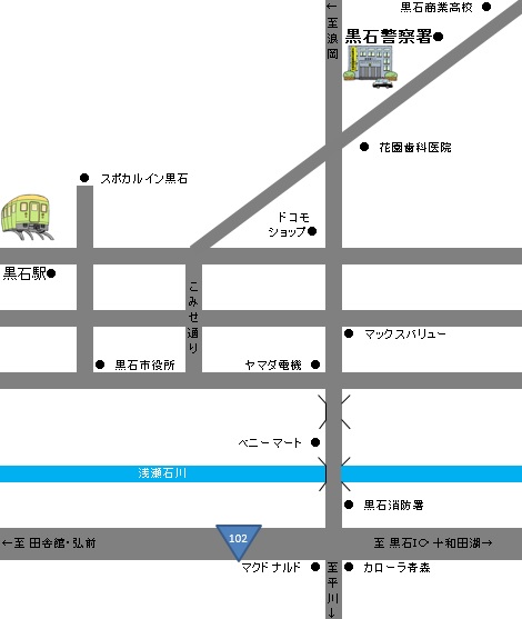 アクセスマップ｜黒石警察署│青森県内の警察署ホームページ│青森県警察