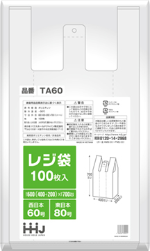 TA60 レジ袋(東日本80号／西日本60号) – 白 – 厚み0.024mm – メーカー