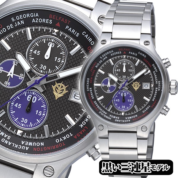 送料無料!ガンダムオフィシャルウォッチ「ジオン軍クロノグラフ」(機動