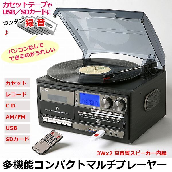 M3162-195-152】キュリオム マルチレコードプレーヤー リモコン付き