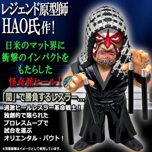 16dソフビコレクション ザ・グレート・カブキ[ノーマルVer.]JRH-21