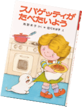 小さなおばけシリーズ｜ポプラ社