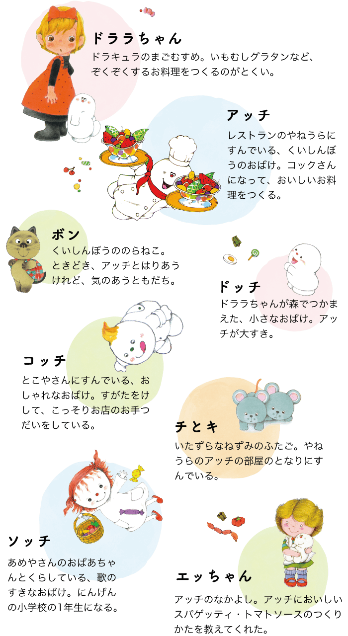 小さなおばけシリーズ｜ポプラ社