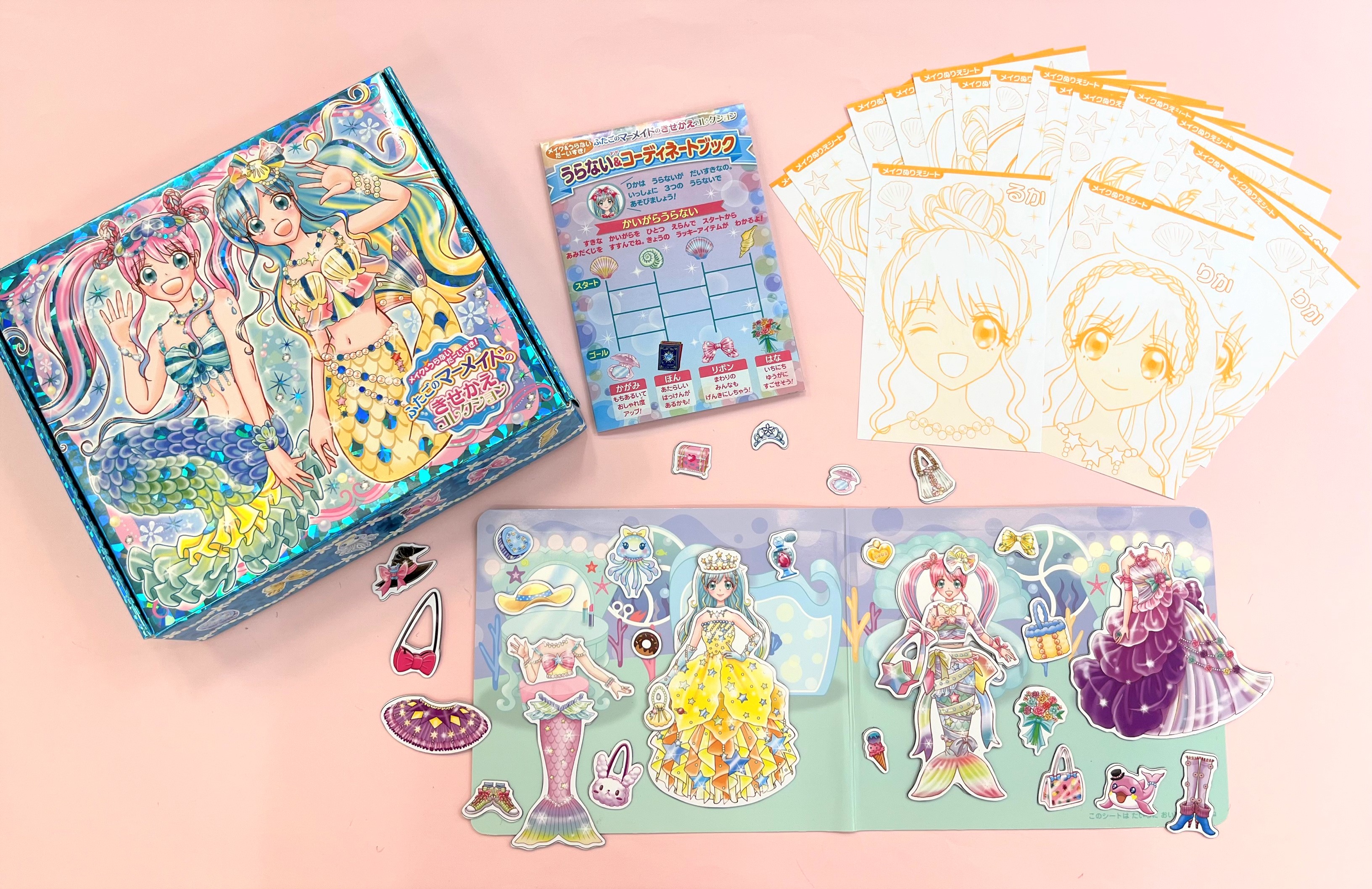 メイク＆うらないだーいすき！ ふたごのマーメイドのきせかえ