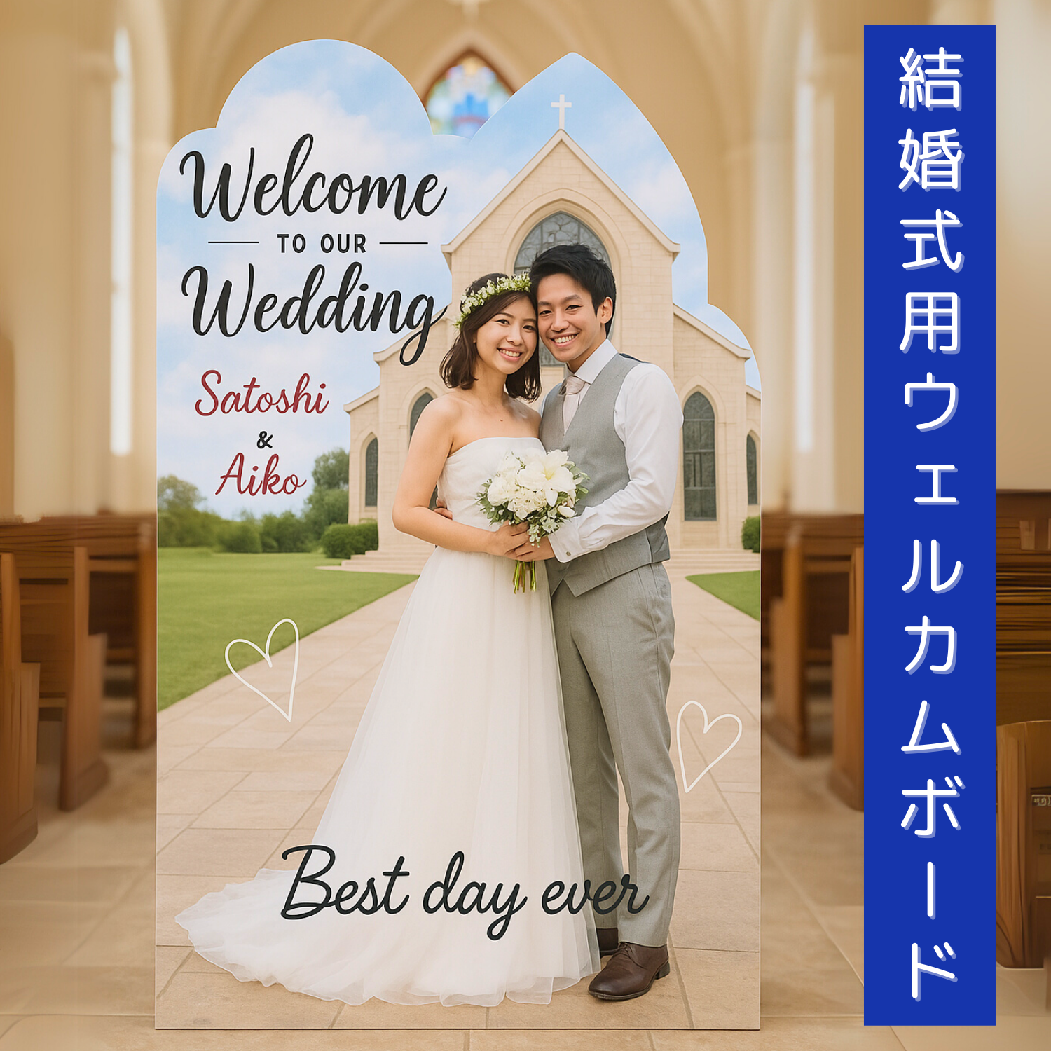 等身大パネル（紙製スタンド付き）｜高品質・繰り返し使用可