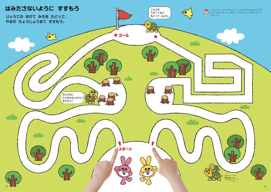 5〜6歳児・年長の教材「あおどり」｜子供向け通信教育・家庭学習【公式