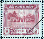 まぼろしの切手｜博物館ノート｜郵政博物館｜郵政博物館 Postal Museum